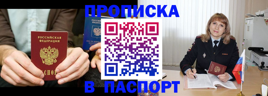 временная регистрация 2025 в Самарской области