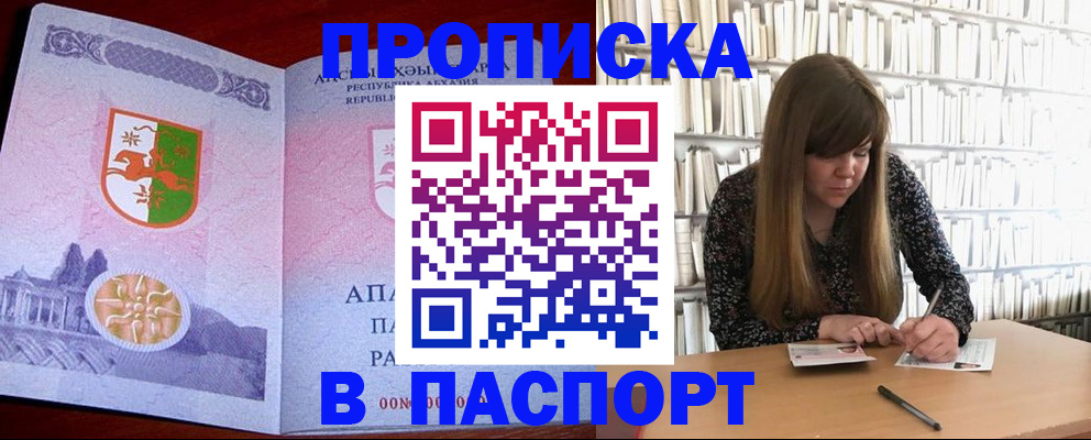 временная регистрация поиск в Самарской области