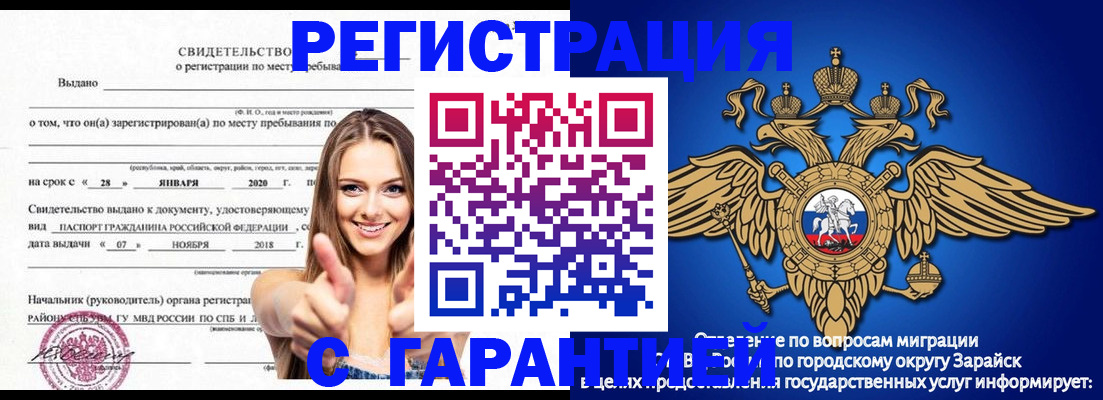 регистрация в Самарской области