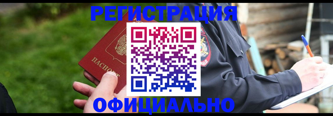 временная регистрация надежно в Самарской области