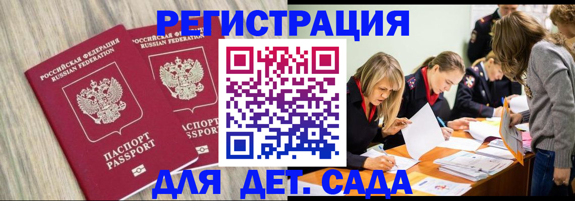 прописка поиск в Самарской области