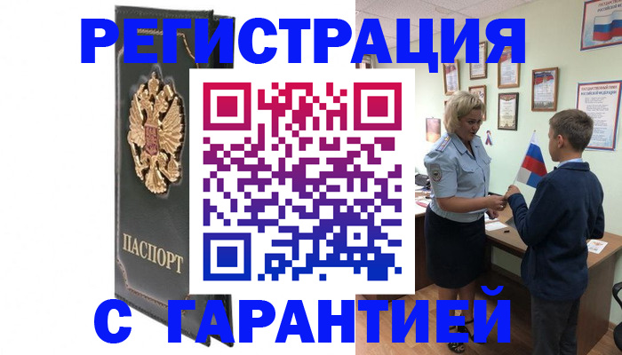 прописка 2025 в Самарской области